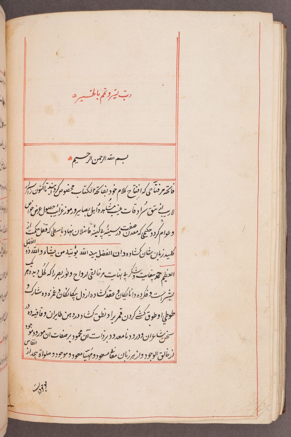 Folio 127 verso (133 b)